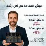 Packs de 4 parfums à petit prix